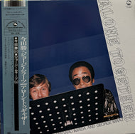 MASARU IMADA (今田勝) & George Mraz / Alone Together ( Three Blind Mice – PAP-20022, LP)帯付