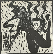 山嵐 / 未体験ゾーン (Sweet Honey Records – MFJA-24, LP)