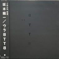 坂本龍一 (RYUICHI SAKAMOTO) / ウラ BTTB ( WEA Japan, WPJ6-10022, EP) 帯付