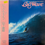 TATS YAMASHITA (山下達郎) / Big Wave (MOON-28019, LP) 帯付