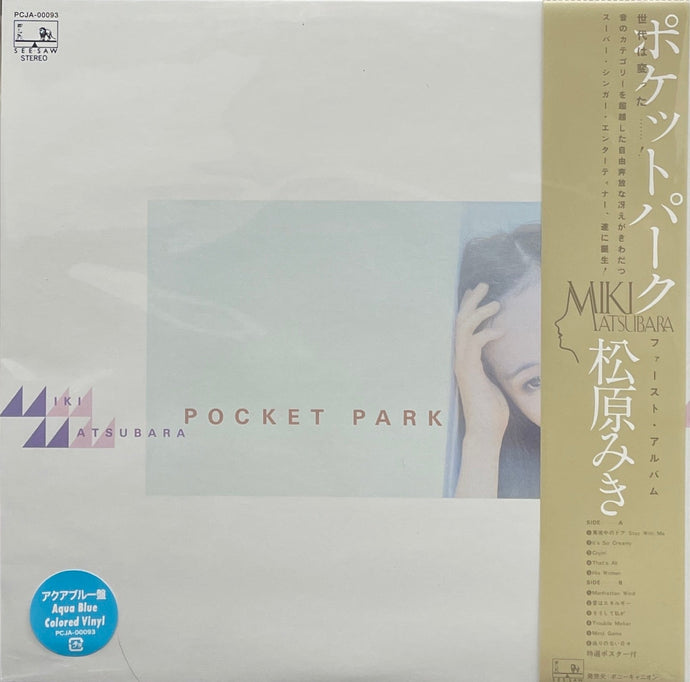 松原みき MIKI MATSUBARA / Pocket Park (PCJA-00093, Aqua Blue Colored Vinyl, LP) 帯付