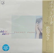 松原みき MIKI MATSUBARA / Pocket Park ポケットパーク (inc. 真夜中のドア Stay with Me)  Aqua Blue Colored Vinyl, LP) 帯付