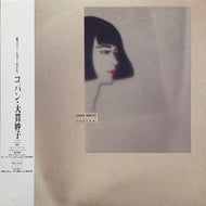 大貫妙子 (TAEKO ONUKI) / コパン  Copine. (MIL-1004, LP) 帯付