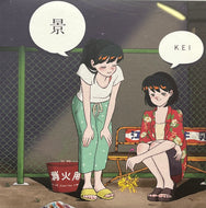江沼郁弥 / 景 kei (JET SET – JS7S315, 7inch)
