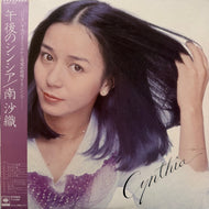 南沙織 / 午後のシンシア (25AH-160, LP) 帯付