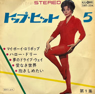 V.A. / Top Five Vol. 1 (Globe, SJET-226, 7inch)