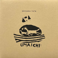 折坂悠太 / 馬市 (ORSK004, 7inch)