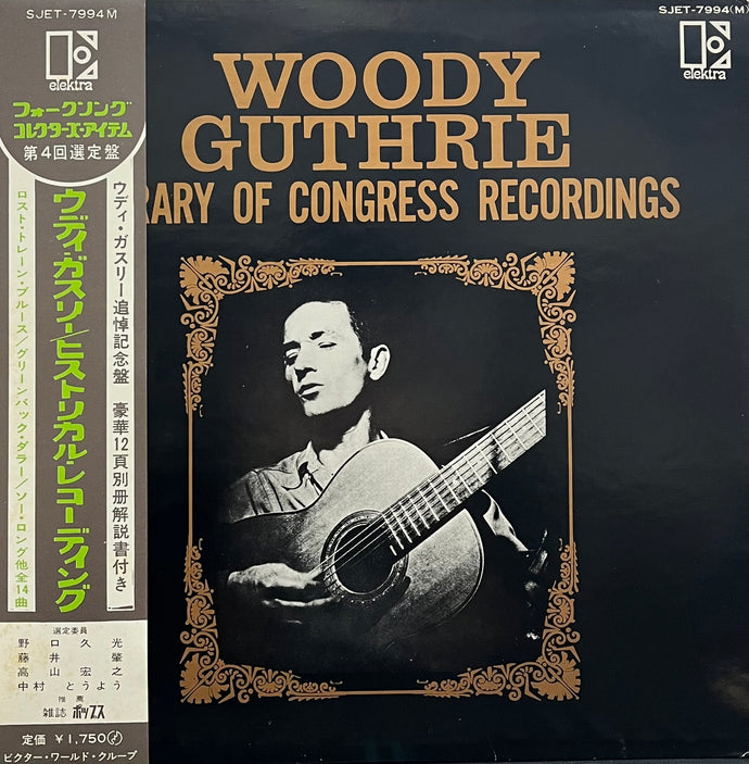 WOODY GUTHRIE / Library Of Congress Recordings (Elektra – SJET-7994