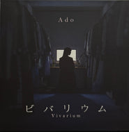 Ado / Vivarium (ユニバーサルミュージック - TYKT-59001, 7inch)
