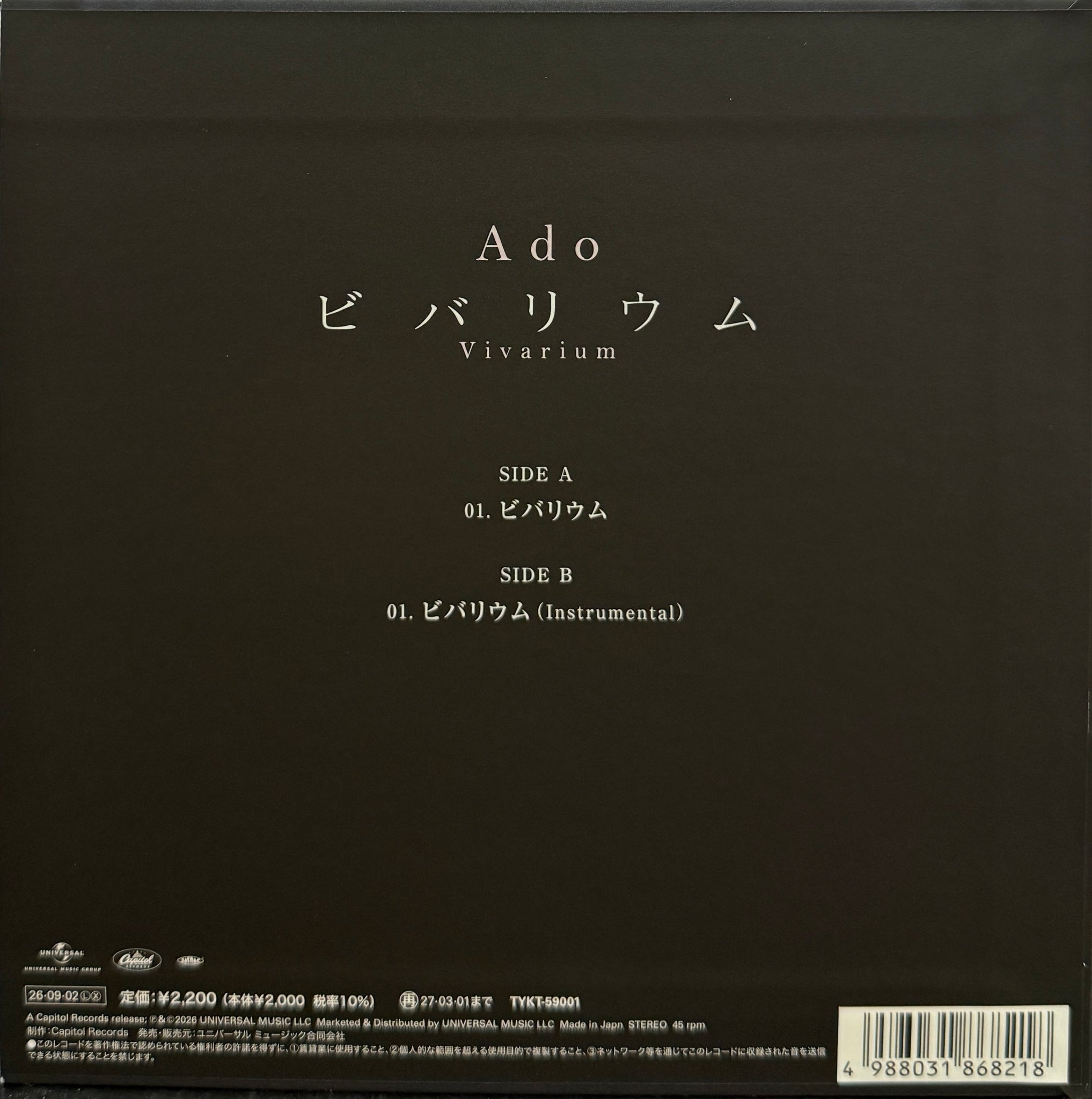 予約受付中・9/2発売】Ado / Vivarium (ユニバーサルミュージック