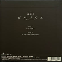 画像をギャラリービューアに読み込む, Ado / Vivarium (ユニバーサルミュージック - TYKT-59001, 7inch)
