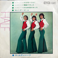 ゴールデン・ハーフ / ロコモーション  (TP-4336 , 7inch)