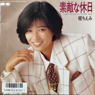 堀ちえみ / 素敵な休日 / 助手席から I Love You (7A0644, 7inch)