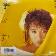 堀ちえみ / 夢千秒 (7A0547, 7inch)