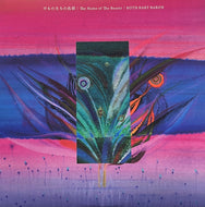 ROTH BART BARON / けものたちの名前 The Name of The Beasts (Felicity – cap-319, LP)