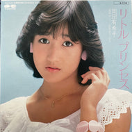 岡田有希子 / リトル プリンセス (7A0402, 7inch)