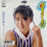国生さゆり / 夏を待てない (07SH 1773, 7inch)