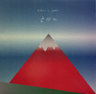 ケンチンミン × ILLMORE / とける (LEXAL029, 12inch)