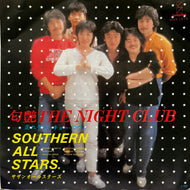 サザンオールスターズ / 匂艶 The Night Club (VIHX-1573, 7inch)