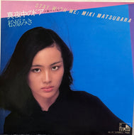 松原みき MIKI MATSUBARA / 真夜中のドア/Stay With Me (See･Saw, W-17, 7inch)