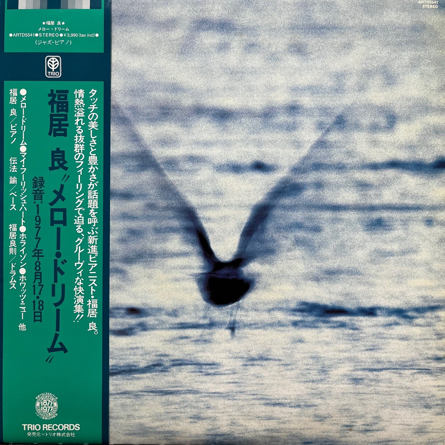 和ジャズ//福居 良/RYO FUKUI/MELLOW DREAM