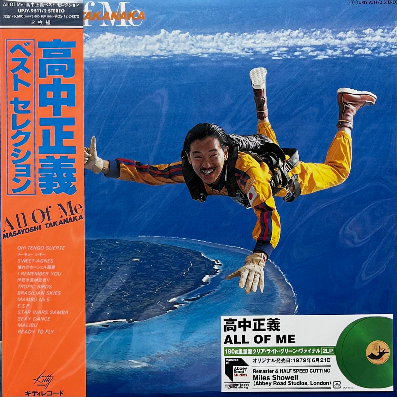 【良品楽譜】高中正義All Of Meベスト・セレクション1979年タブ譜スコア 楽譜】高中正義 / ALONE バンド・スコア 楽譜 / 高中 正義 (バンド