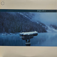 V.A. (松原みき, 山崎ハコ) / 真夜中のドア Stay with Me (CANYON, FCLA 4001, LP)