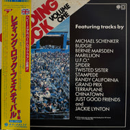 V.A. (Twisted Sister, UFO ) / Reading Rock Volume One ( Overseas Records – UPS-318~9-V, LP) 帯付