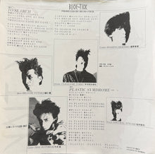 画像をギャラリービューアに読み込む, Buck~Tick / To-Search ( Taiyo Records – LEO-007, Vinyl, 7inch)
