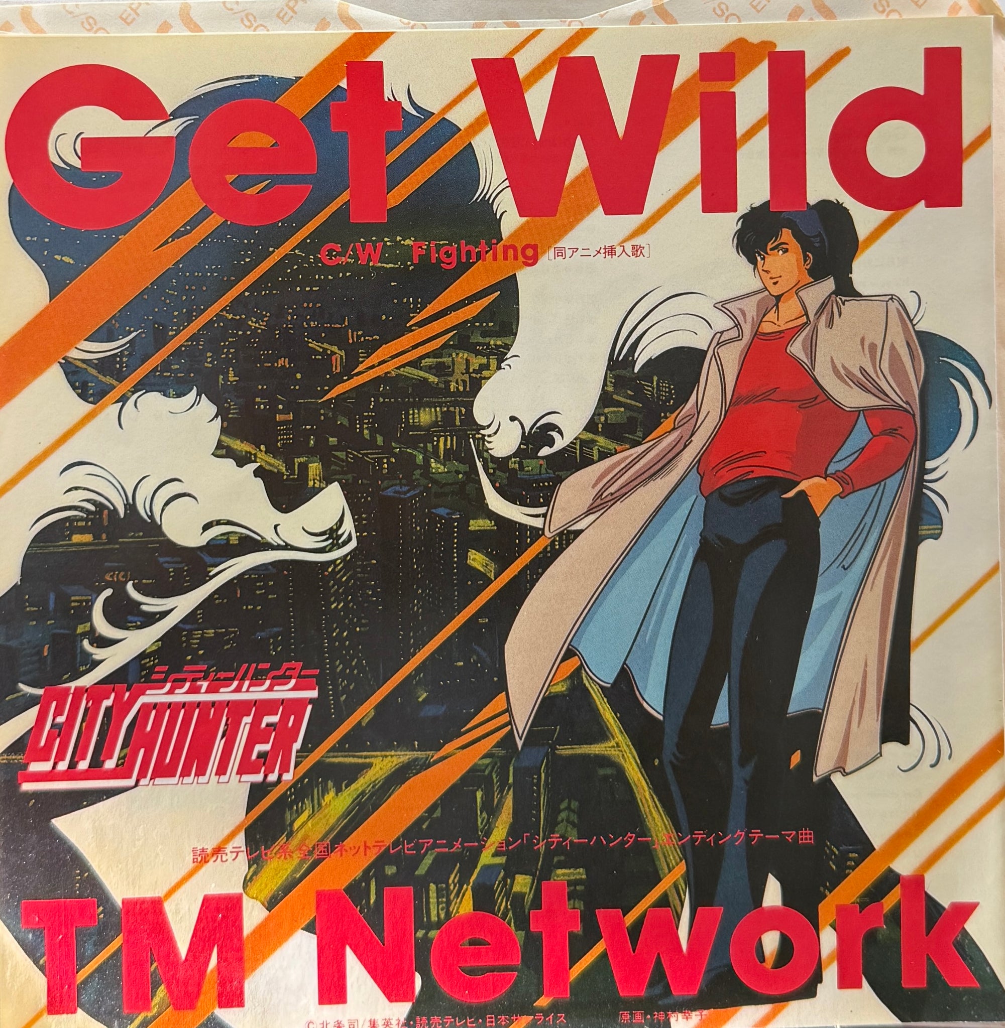 TM NETWORK / Get Wild ( Epic – 07・5H-347, 7inch) – TICRO MARKET
