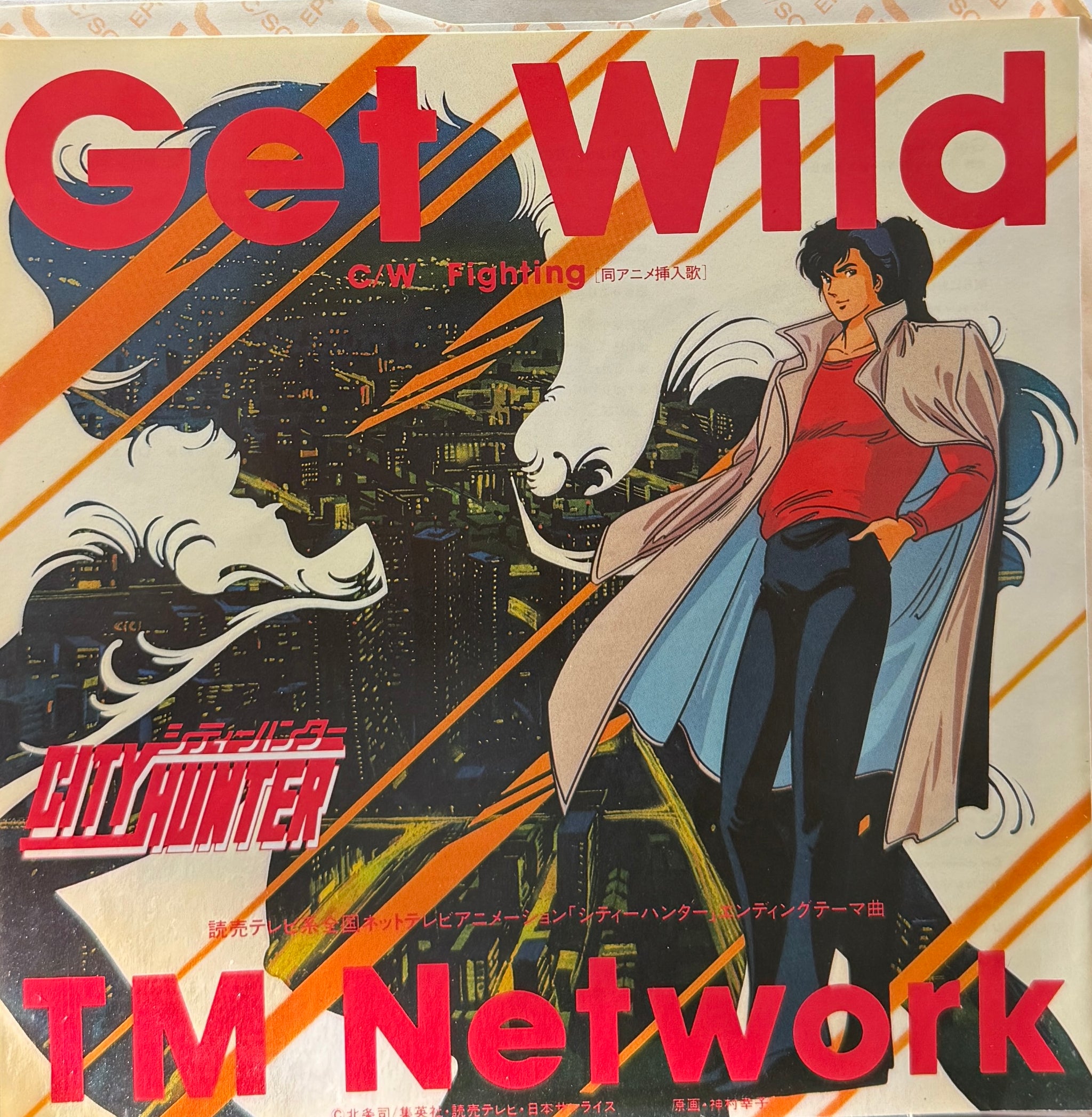 TM NETWORK / Get Wild ( Epic – 07・5H-347, 7inch) – TICRO MARKET