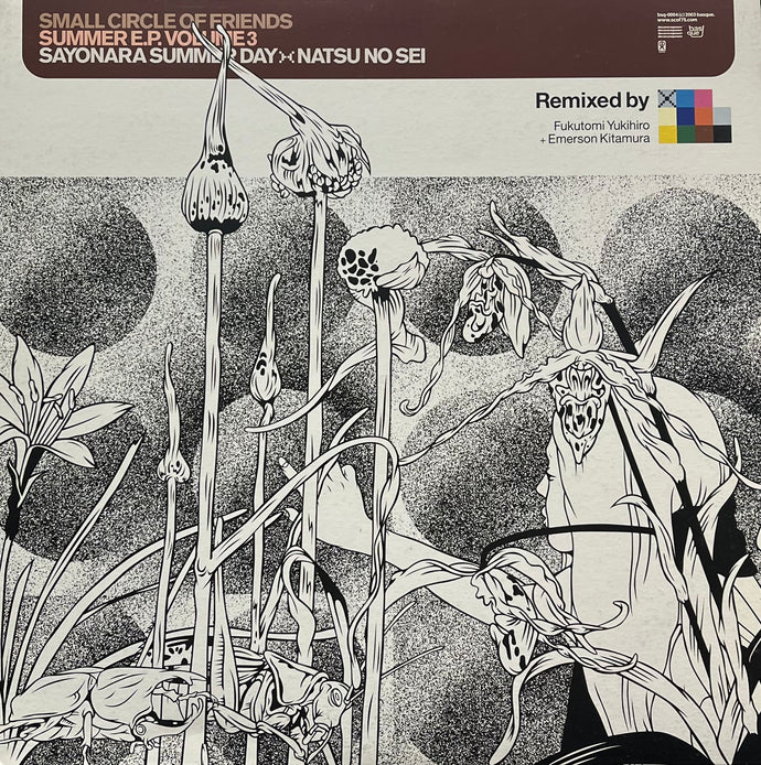 SmallCircleOfFriends さよならサマーディ　新品未使用送料込み SMALL CIRCLE OF FRIENDS / Summer E.P. Volume 3 (さよならサマーディ
