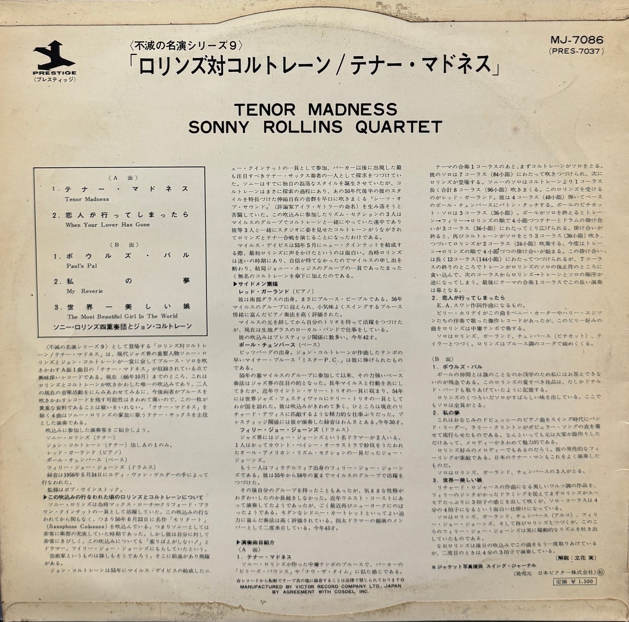 Sonny Rollins Quartet Guest John Coltrane / Tenor Madness