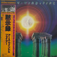 EARTH WIND & FIRE / I Am 黙示録 (Inc. Boogie Wonderland) 25AP 1400, LP 帯付 MasterSound
