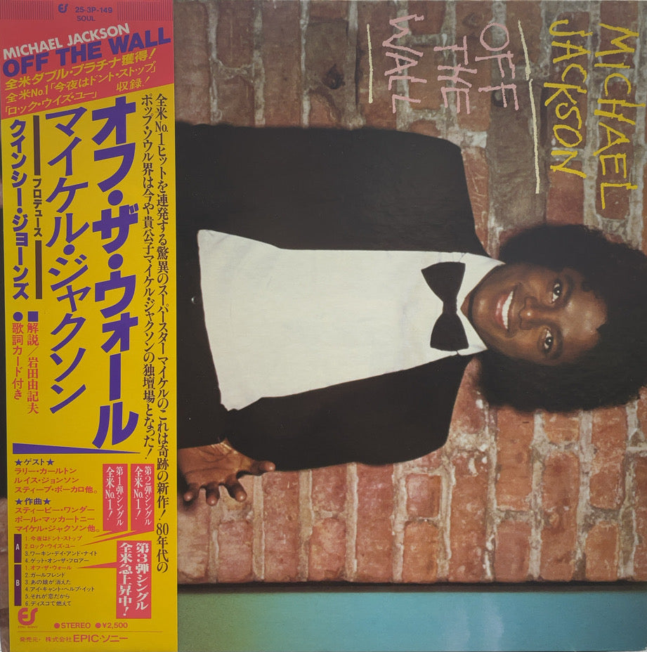 MICHAEL JACKSON / Off The Wall (Epic – 25-3P-149, LP) 帯付 – TICRO MARKET