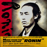 O.S.T. (オフコース, 加藤和彦, 高中正義) / Ronin (inc. Bakufu ) 28K-100, LP 帯付