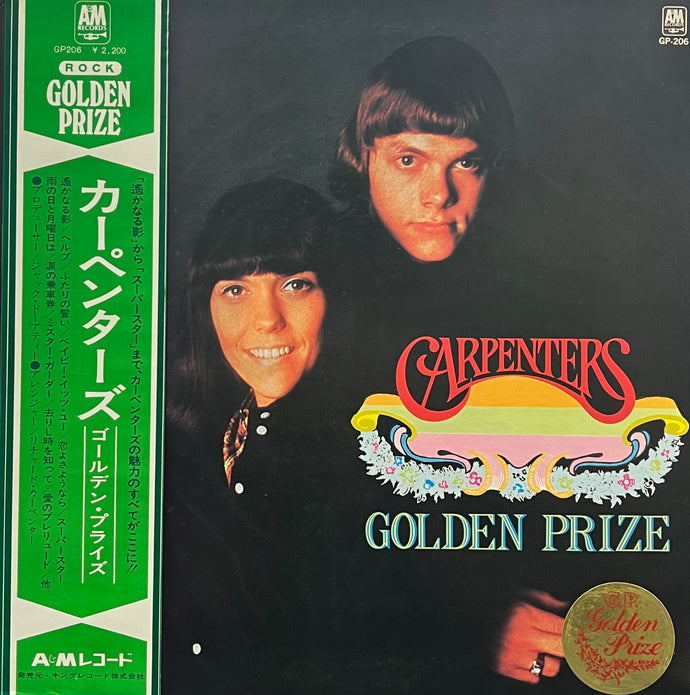 CARPENTERS / Carpenters Golden Prize (A&M Records – GP-206, LP) 帯付 – TICRO  MARKET