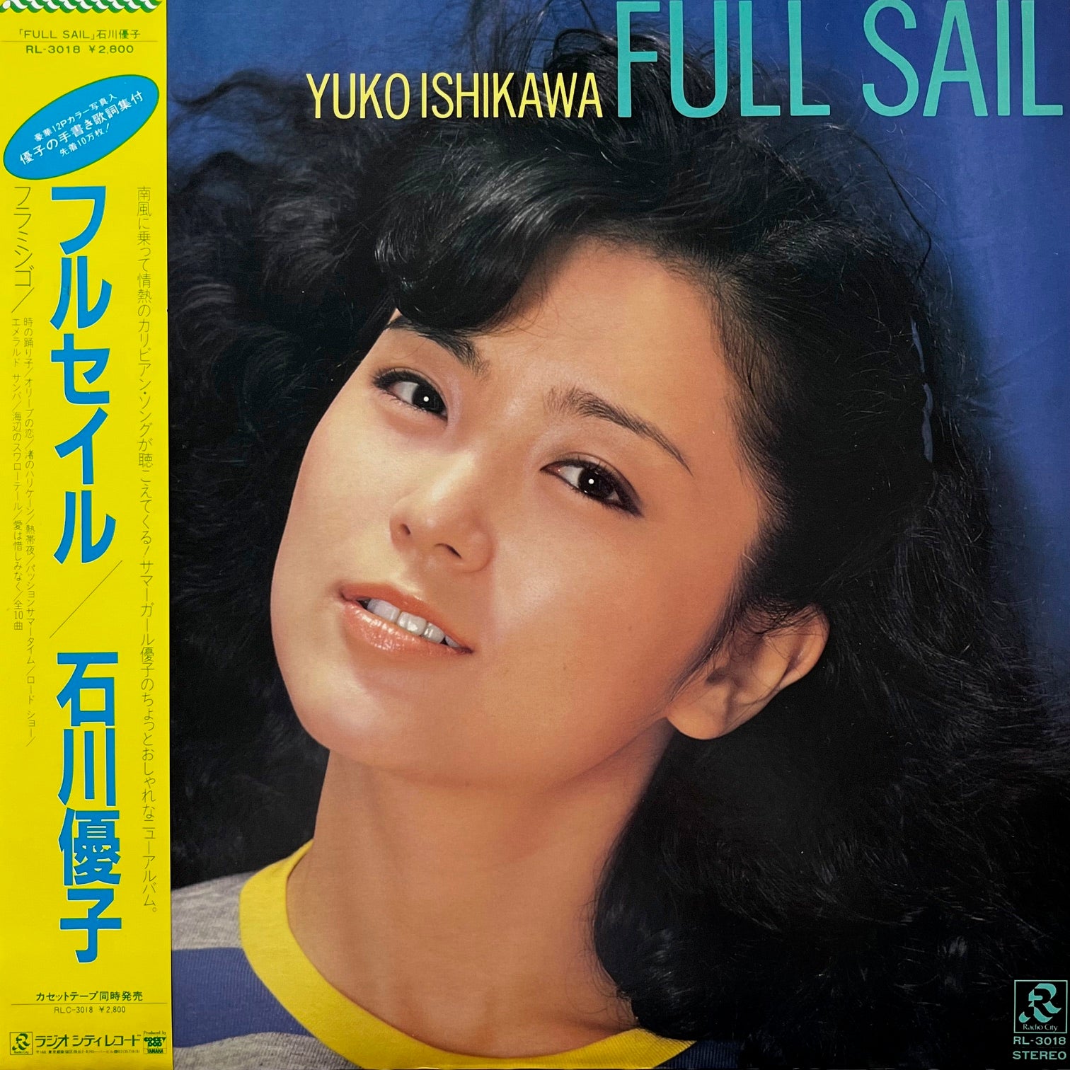 石川優子 / フルセイル - Full Sail (RL-3018, LP) 帯付 – TICRO MARKET