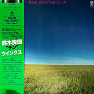 鈴木良雄 (Yoshio 