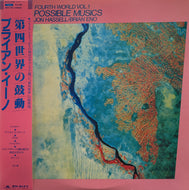 JON HASSELL / Fourth World Vol. 1 Possible Musics (Editions EG, LP)帯付