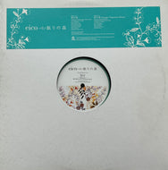 EICO / 眠りの森 (Flower Records – FLRS-037, 12inch)