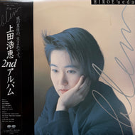 上田浩恵 / Blew (C28A0607, LP) 帯付