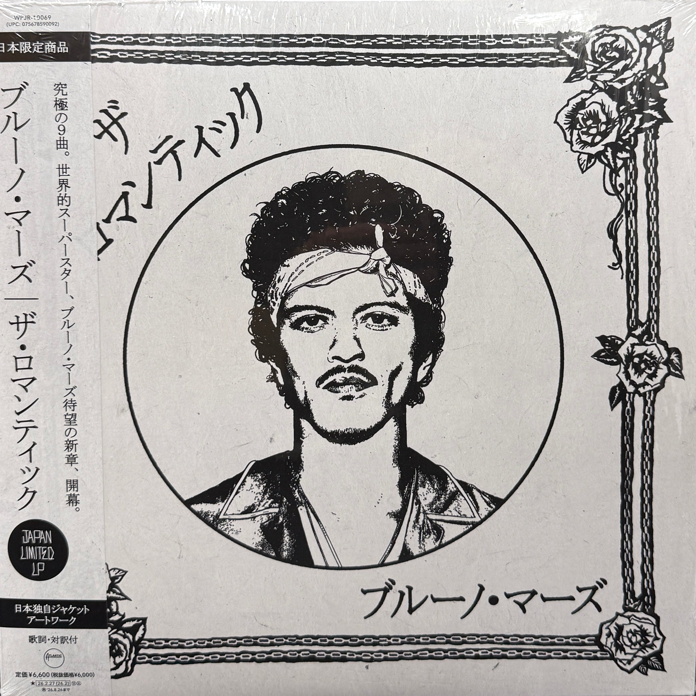 【新品未開封】Bruno Mars The romantic アナログ盤　LP BRUNO MARS / The Romantic [Japan Limited Edition LP] 帯付 Clear