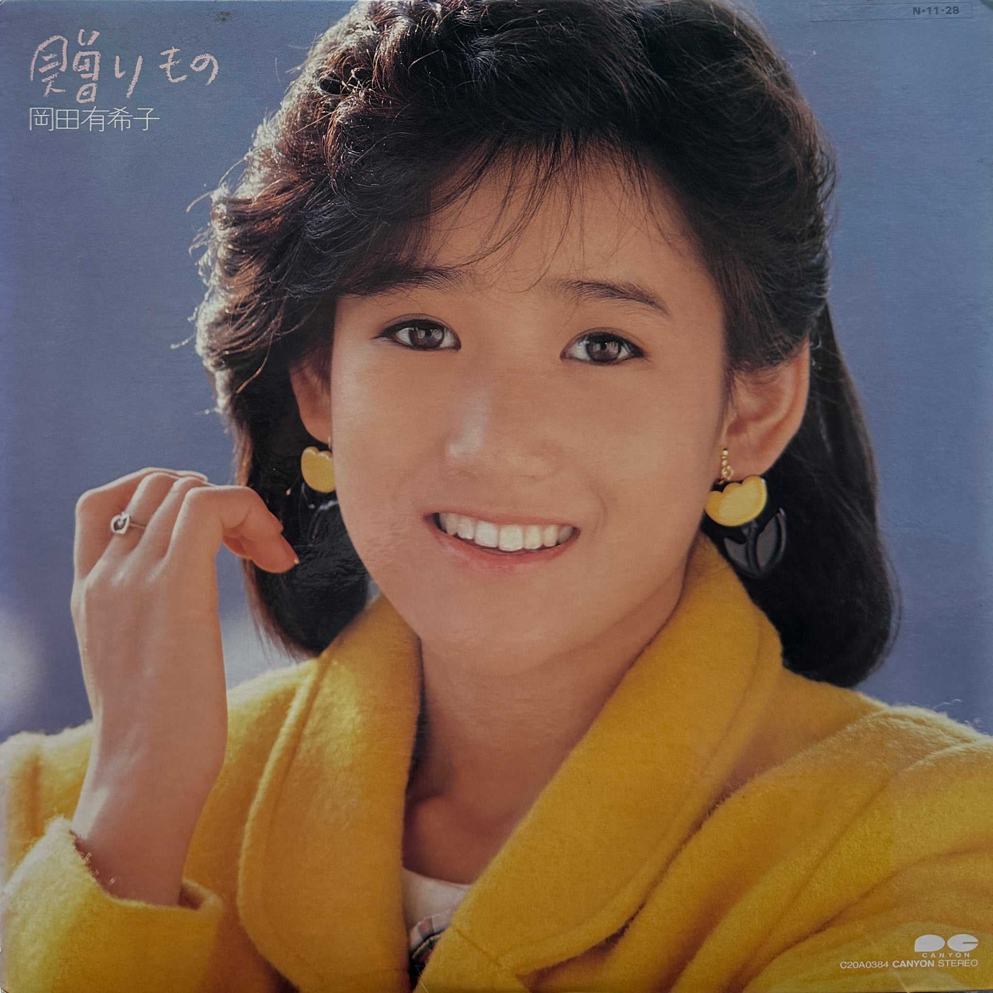 岡田有希子 / 贈りもの ( Canyon, C20A0384, LP) – TICRO MARKET