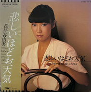松任谷由実 / 悲しいほどお天気 (Express, ETP-80118, LP) 帯付