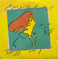 キミーゴ a.k.a. qimygo / やさしさに包まれたなら / Diggin' on You (7inch)