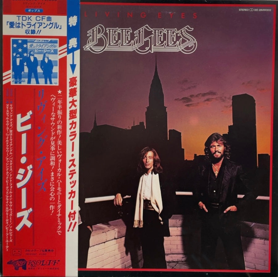 BEE GEES LP _ビージーズレコード - 通販 - www.photoventuresnamibia.com