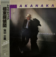 高中正義 (MASAYOSHI TAKANAKA) / Traumatic ・トラマティック極東探偵団 (WTP90340, LP) 帯付