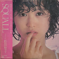 松田聖子 (MATSUDA SEIKO) / Squall スコール (inc. 青い珊瑚礁 Blue Lagoon) LP 帯付