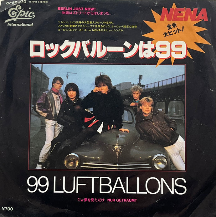 NENA / ロックバルーンは99 (99 Luftballons) (Epic – 07・5P-270